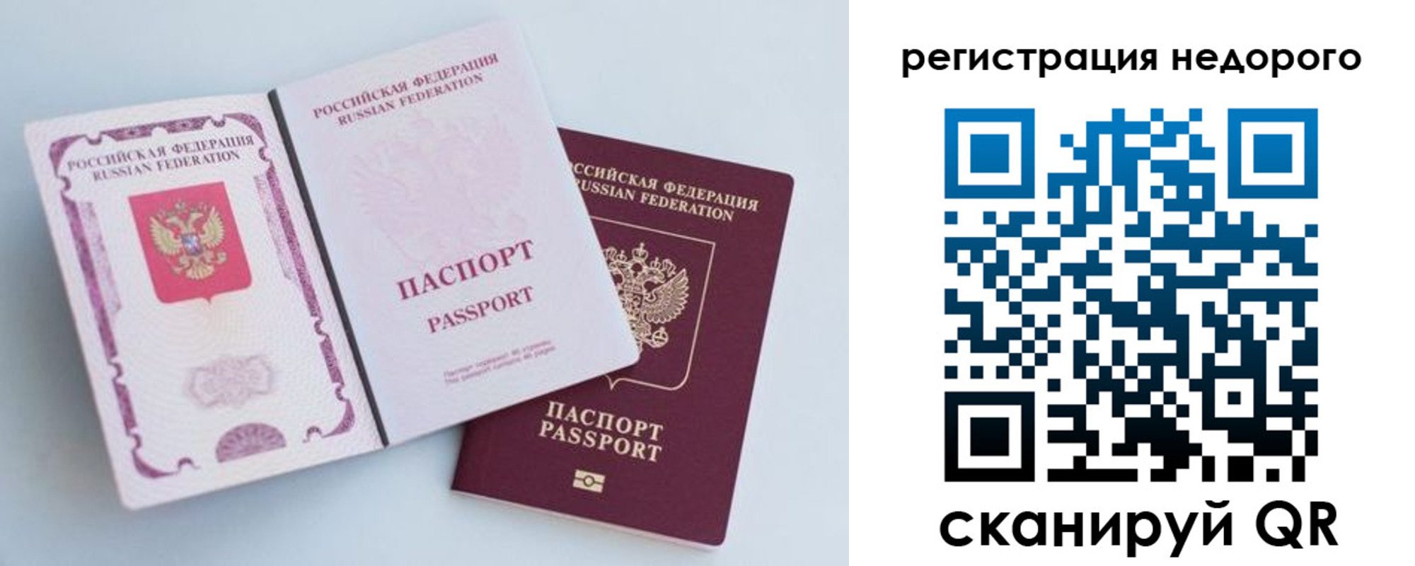 временная регистрация недорого в Беслане